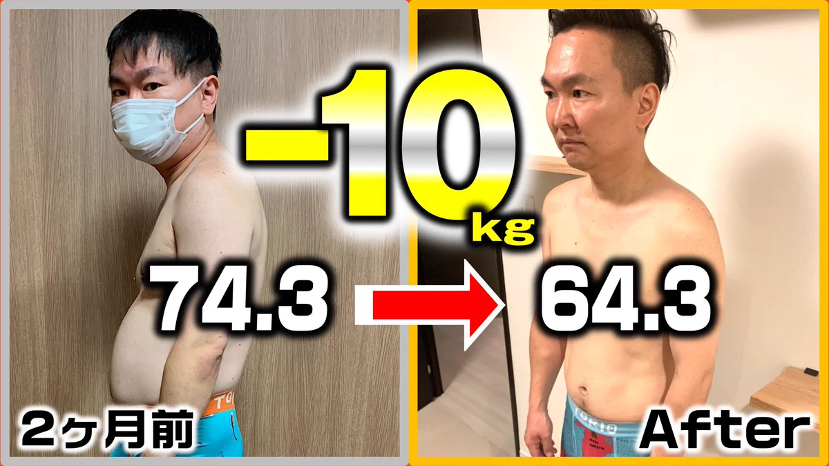 かまいたち 山内 ダイエット