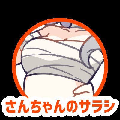 アイコンジェネレーターのtwitterイラスト検索結果 アイコンジェネレーターのtwitterイラスト検索結果