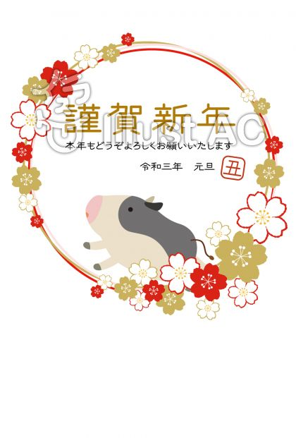 中居さちこ おはようございます 桜フレーム ポストカード 横 T Co Sjfe9a0xj1 縦 T Co Umigeurxzj イラストacで無料ダウンロードできます 丑年年賀状 T Co R15comtg4f イラストac ストックイラスト 桜年賀状 桜イラスト