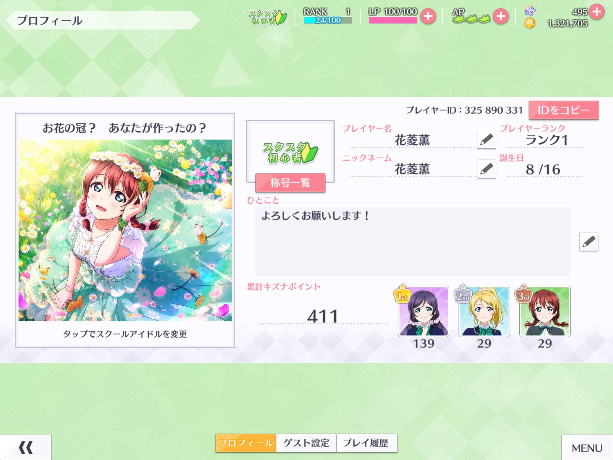 花菱薫 4月なのでフォロワーさんに自己紹介しようぜ 4 18限定版 担当の千雪さんの誕生日記念 桑山千雪生誕祭21 桑山千雪誕生祭21 T Co Yacclgsuqj Twitter