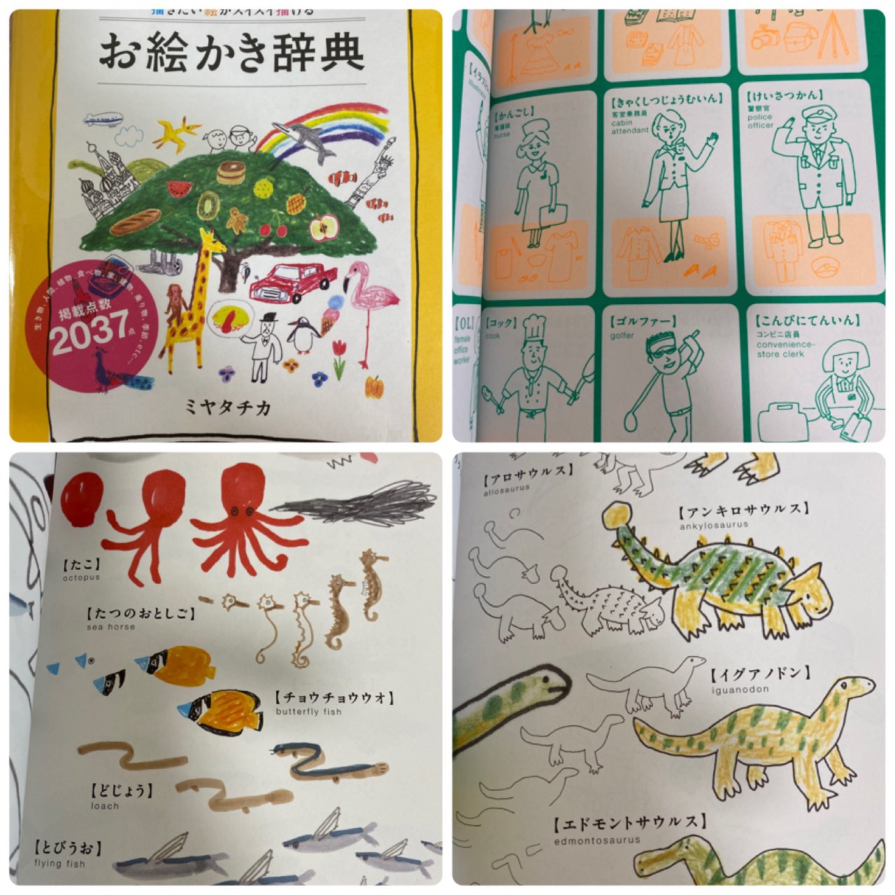 むむむむ ミヤタチカさん お絵かき辞典 素敵すぎる 描き順載っているだけで かれこれ年ほどお絵描きしなかった人間もやる気が出る ミヤタチカさん お絵かき辞典 T Co Ekhp58fgrc Twitter