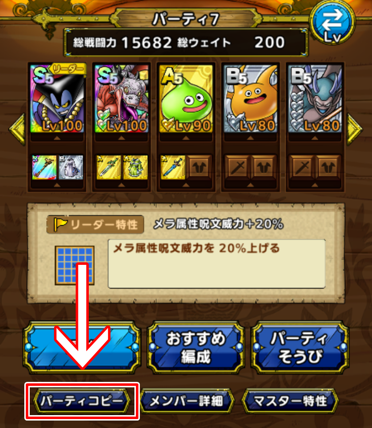 オロオロ おろぶろぐ 神アプデをご存知だろうか パーティコピー スロットに保存 呼び出し 上記の手順で登録パーティを 1発で呼び出せます これは何気に神アプでは 欲を言ったら スロット パーティに名前を付けられれば もっと良かった