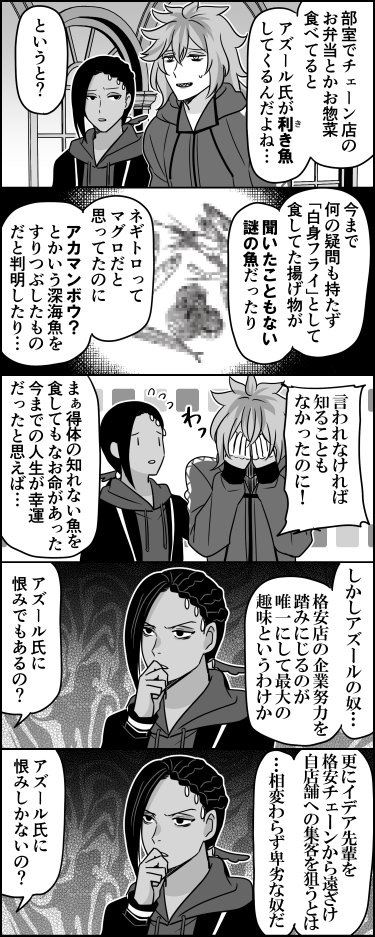 最初に「一口下さい」と言ってきたときは年相応に可愛いところもあるんだなぁと思ったものですが 