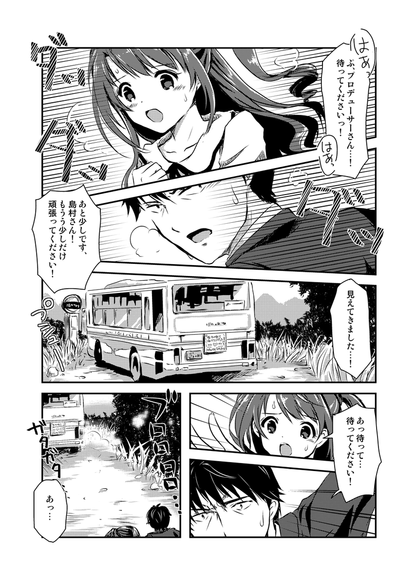 #これが私の代表作 
漫画ではこれかな…

デレマス武うづ漫画『二人きりのS(mile)ING!』 | くるみるみ #pixiv https://t.co/RmcQwiJXpV 