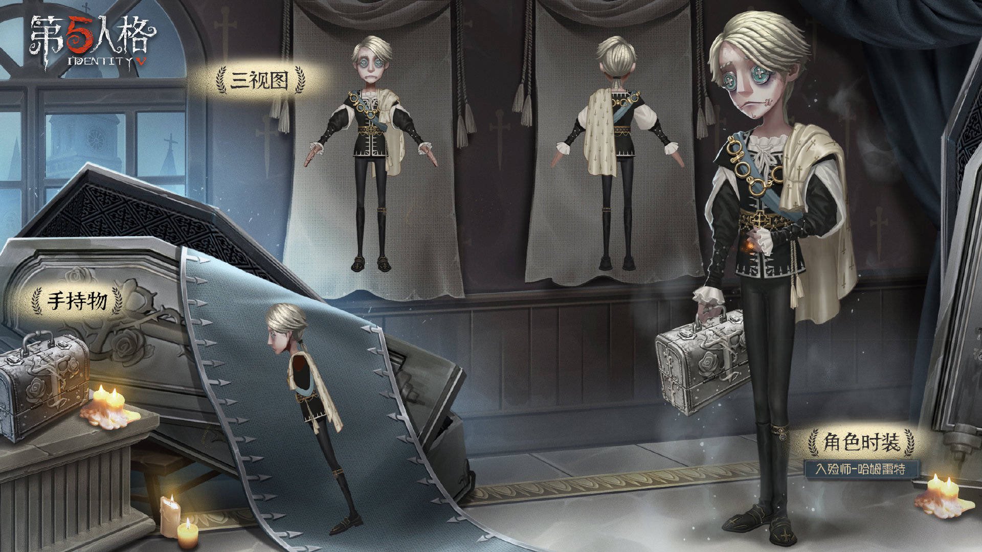 第五人格 納棺師 ワンスト ゆるパレット ピンズ SSRアクスタ ハーバリウム 第五人格 納棺師 ワンスト ゆるパレット ピンズ SSRアクスタ