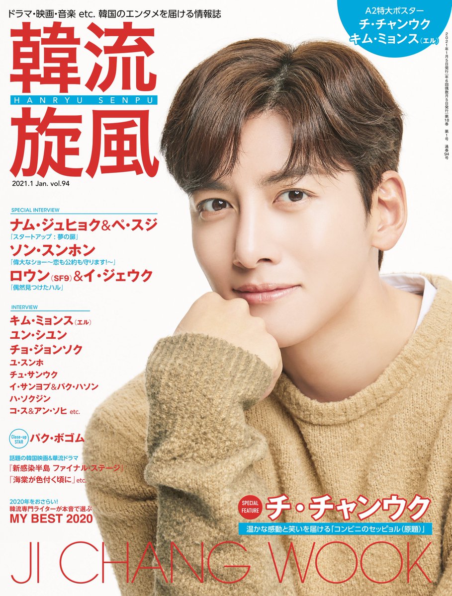 チ・チャンウク直筆サイン入り超 特大写真…Ji Chang-wook…2 | www