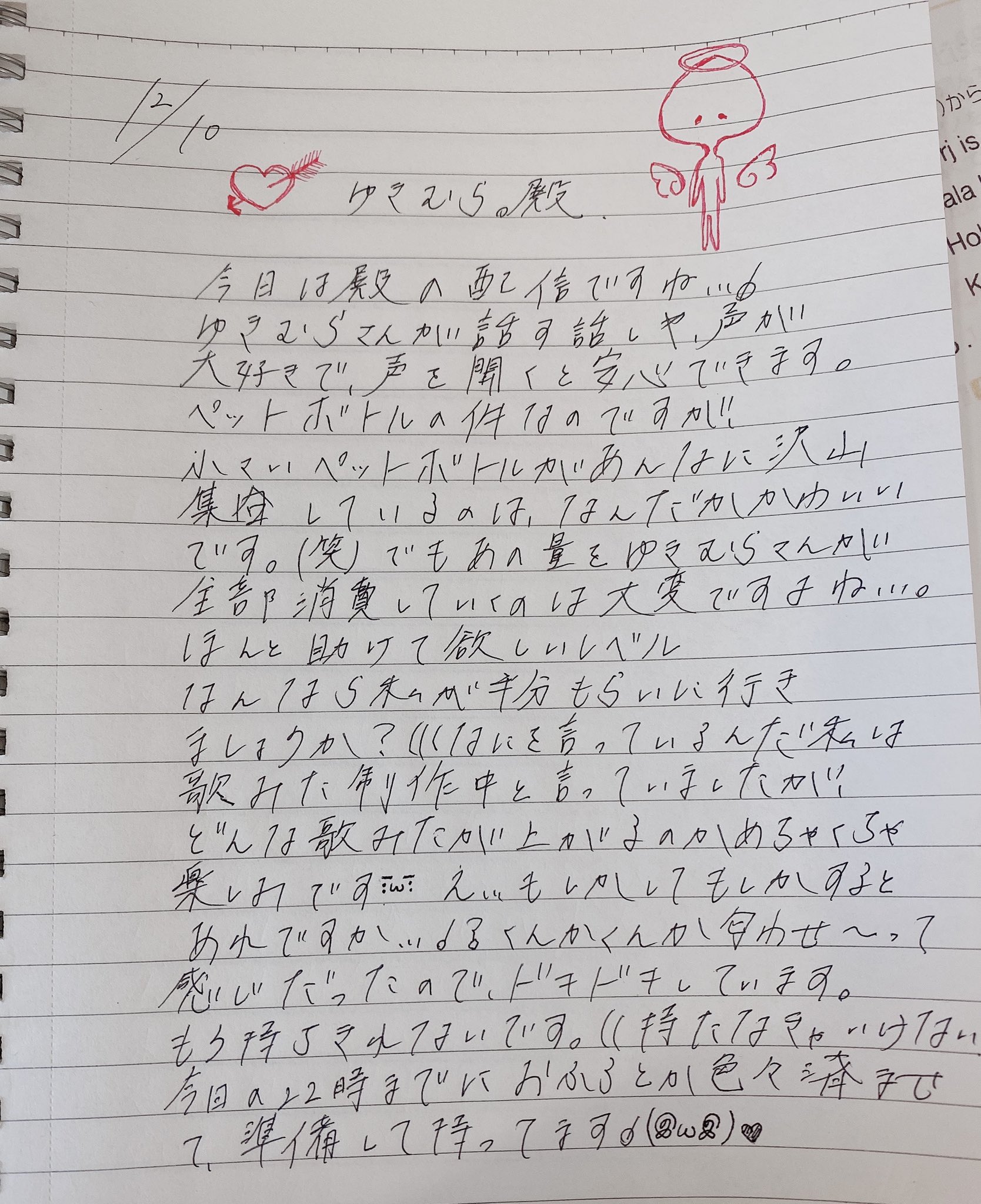 歌い手 ゆきむら。 直筆メッセージカード サイン入り デビュー前
