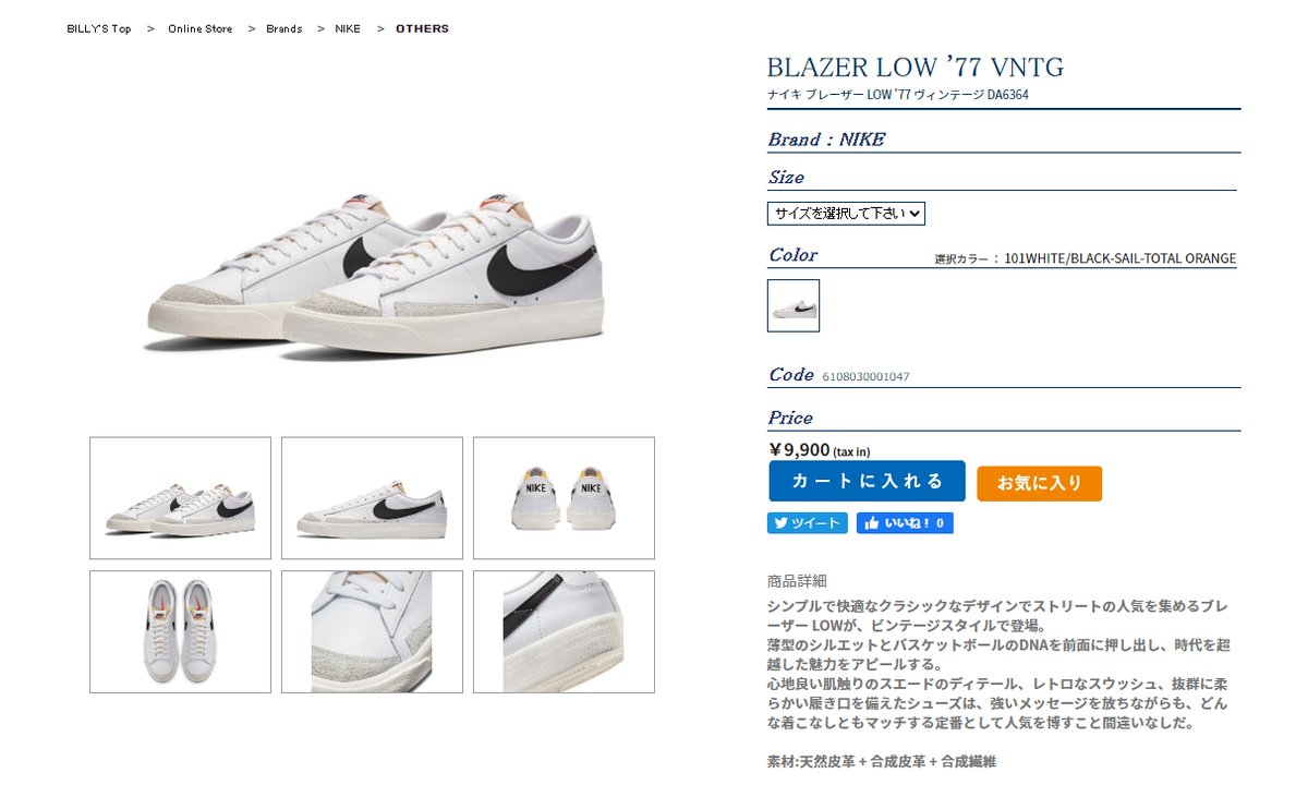 Fullress V Twitter Billy S 発売 ナイキ ブレーザー ロー 77 ビンテージ ミッドナイトネイビー ホワイト Nike Blazer Low 77 Vintage Midnight Navy White Da6364 400 T Co Rwn3xxtami T Co Jq2enkyjdv