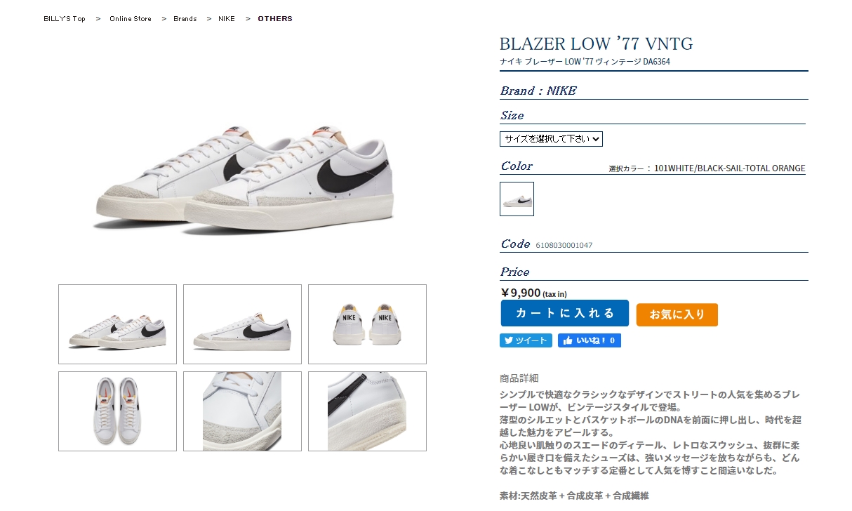 Fullress Billy S 発売 ナイキ ブレーザー ロー 77 ビンテージ ミッドナイトネイビー ホワイト Nike Blazer Low 77 Vintage Midnight Navy White Da6364 400 T Co Rwn3xxtami T Co Jq2enkyjdv