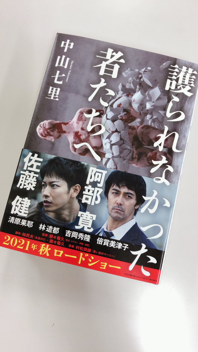 譲られなかった者たちへ 譲られなかった者たちへ
