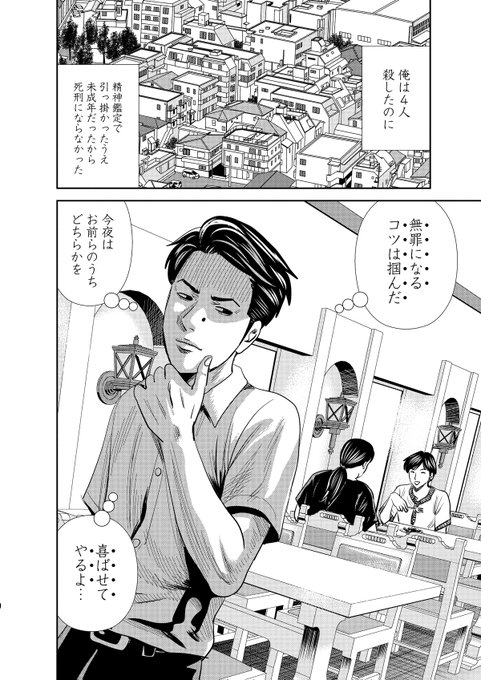 怨み屋本舗worstのtwitterイラスト検索結果 怨み屋本舗worstのtwitterイラスト検索結果