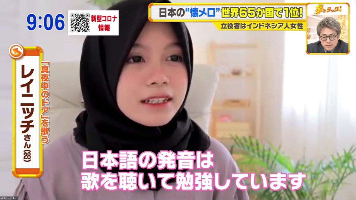 アストラル ホボノーマル銀八さん 松原みき 真夜中のドア 若者が熱狂 火付け役の インドネシアyoutuber レイニッチ さん かわいい グッとラック