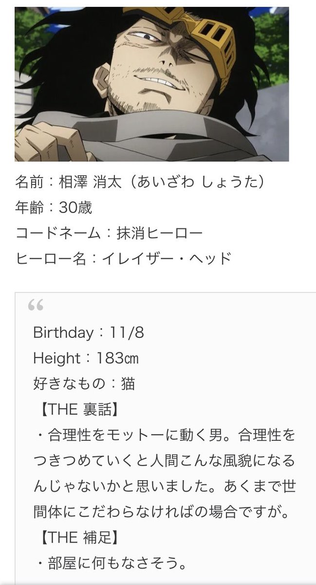 まゆ ヒロアカは大好きなアニメ 実写化はきっと無理だけど するなら桃李くんにイレイザーヘッドを演じて欲しい 僕のヒーローアカデミア 松坂桃李 相澤消太