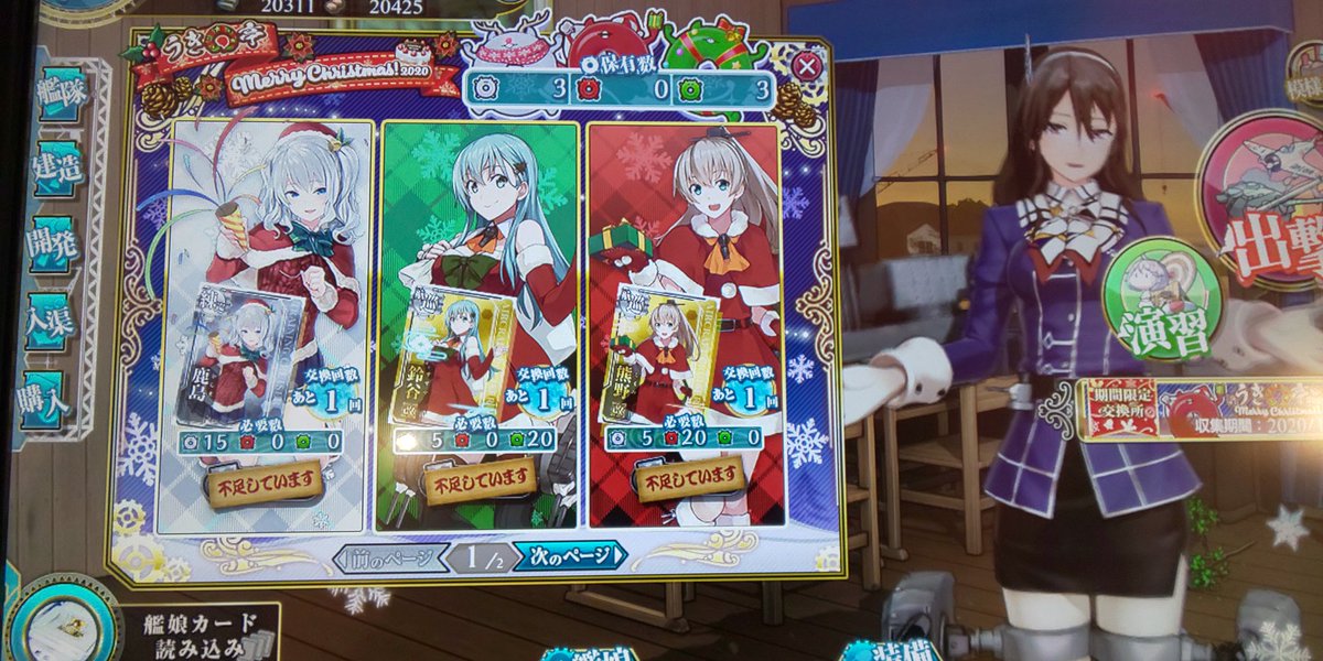 Ouran 大型艦建造最低値でいきなり鹿島来たので 交換はﾌﾖｳﾗ 艦これアーケード