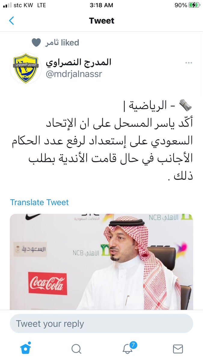 طيب ليش ماوافقت على طلب النصر باول الدوري بحكام اجانب والا بعد ماقامو الحكام السعوديين بواجبهم بكوارث تحكيميه ضد النصر وسلبو منه نقاط كثيره جاي الحين توافق علىً حكام احانب ؟