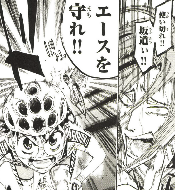 漫画 アニメ名言bot V Twitter ここから先は何も残さなくていい 回せ 踏み切れ 使い切れ オレたちのエースを守れ 巻島裕介 弱虫ペダル 1156