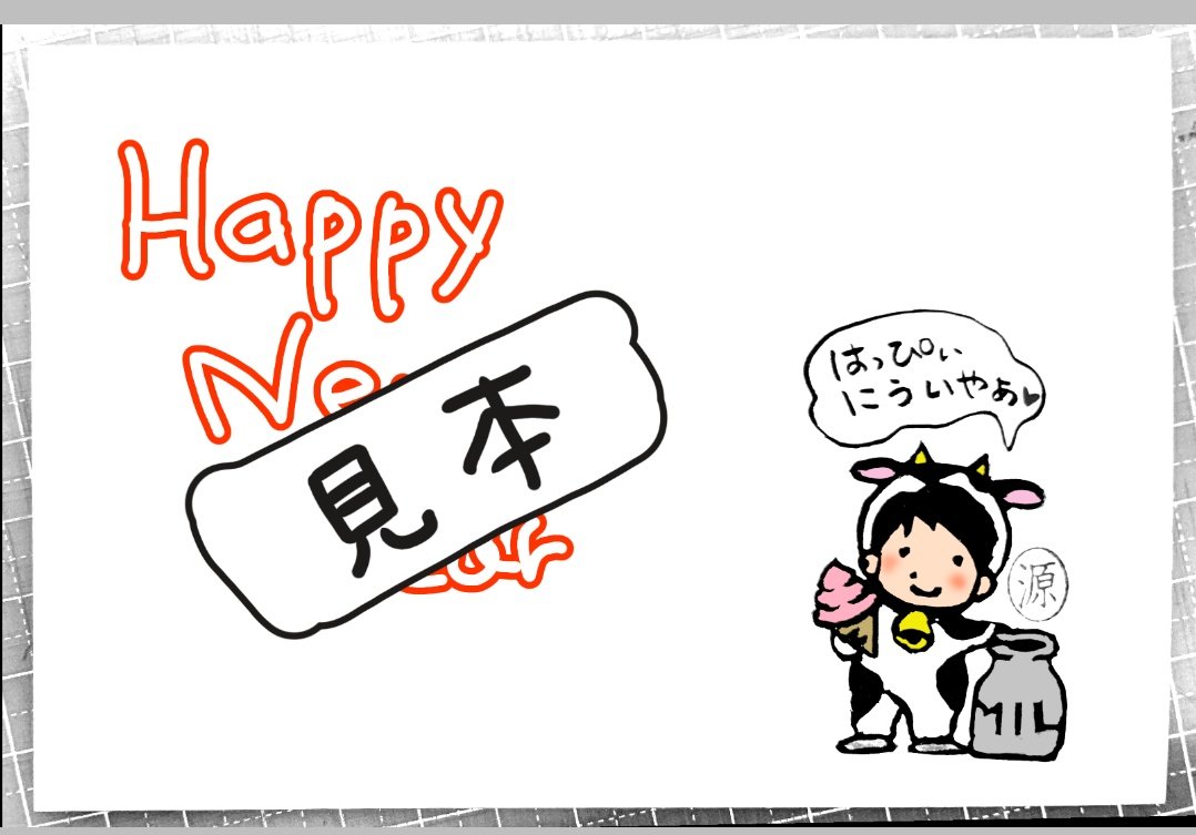 今年最後プレゼント企画?

(たぶん)元旦?には届かない
(すごく)余白だらけ
有り難いメッセージ(…は無い)
…の年賀状?いりますか?

⭐締切 12/11 23:59
⭐このツイにリプで申し込み完了
⭐20名様、多数の場合は抽選?
⭐住所お知らせいただける方
⭐フォローの必要はありません
⭐質問お気軽に! 