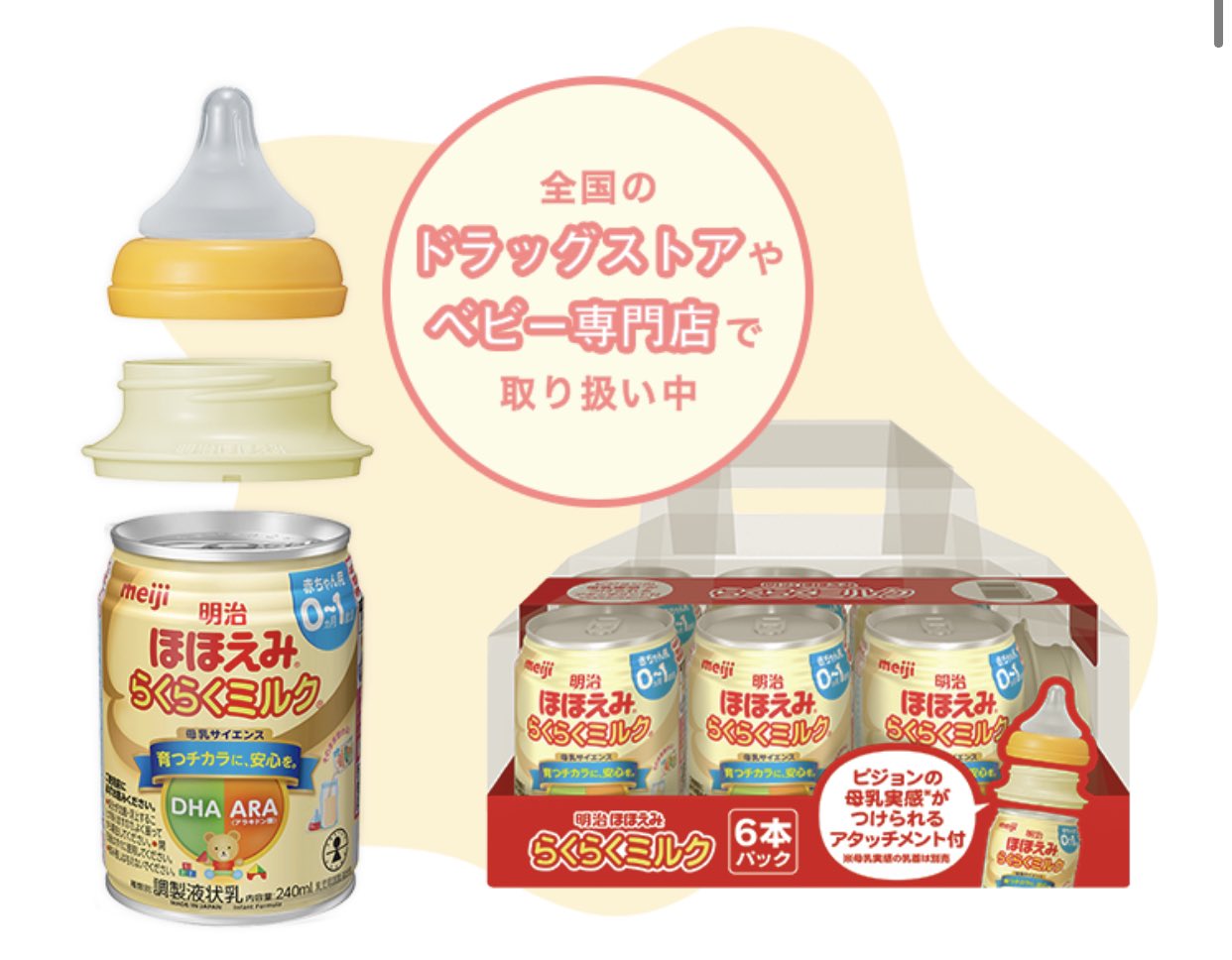 はる Snsで家建てたママ コンビニで赤ちゃんの粉ミルク 作る用の お湯 売ってほしい 沸騰済みで少し冷ました280mlのペットボトルでもありがたい お願いしてカップラーメン用のポットからお湯もらうの抵抗あるの私だけかな 母乳出ずの混合だから ミルク