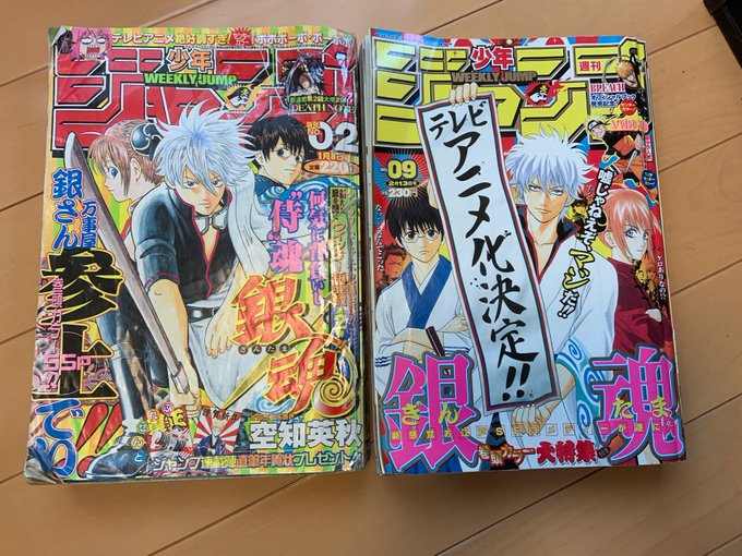 ジャンプ漫画 一覧 銀魂 週刊少年 ジャンプ 2014 セット $21000