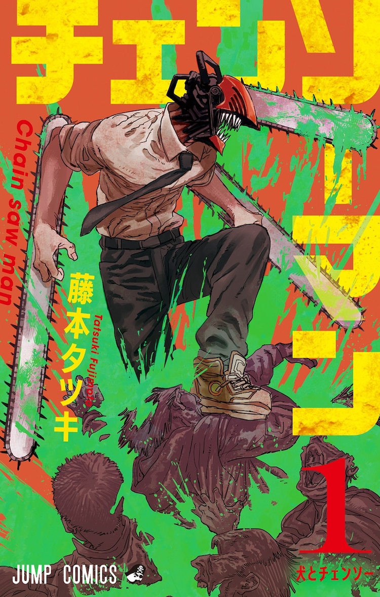 このマンガがすごい 21 発表 1位は チェンソーマン 女の園の星 に決定 Togetter このマンガがすごい 21 発表 1位は チェンソーマン 女の園の星 に決定 Togetter