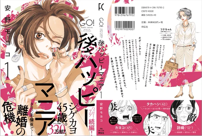 2025年最新】Yahoo!オークション -フクちゃん 漫画の中古品