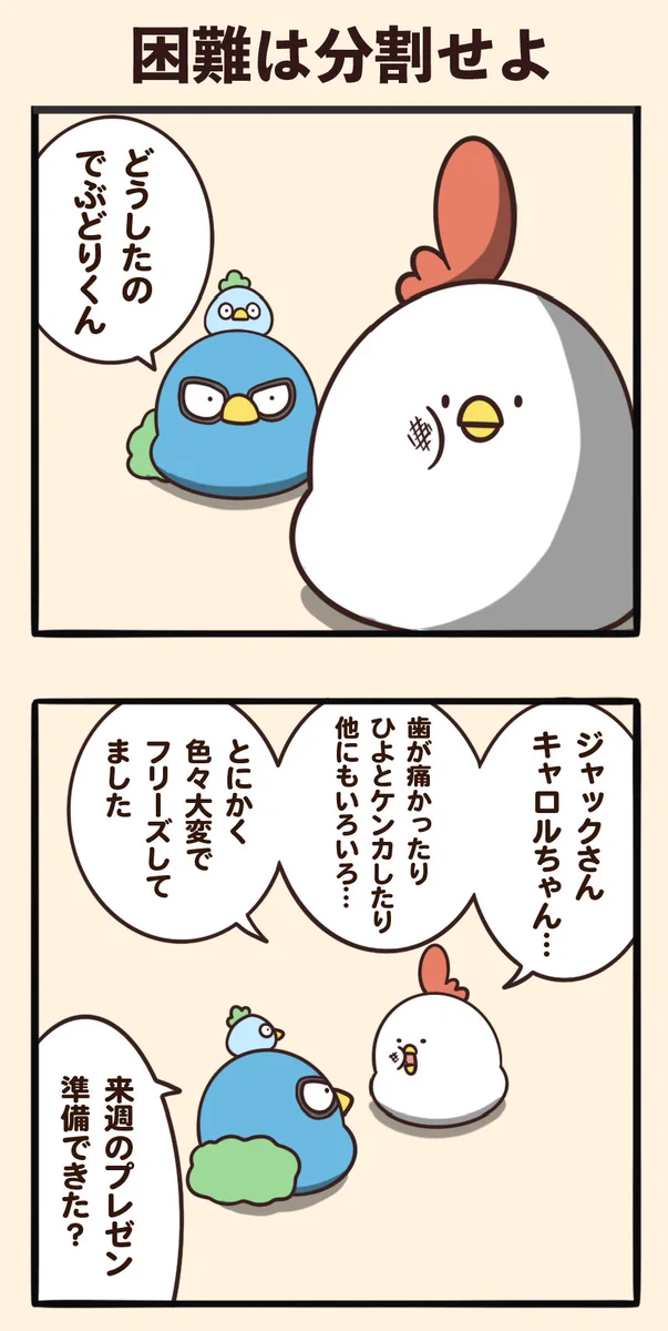この考え方は人生に役立つかも？大きな困難にぶつかったときの対処法！