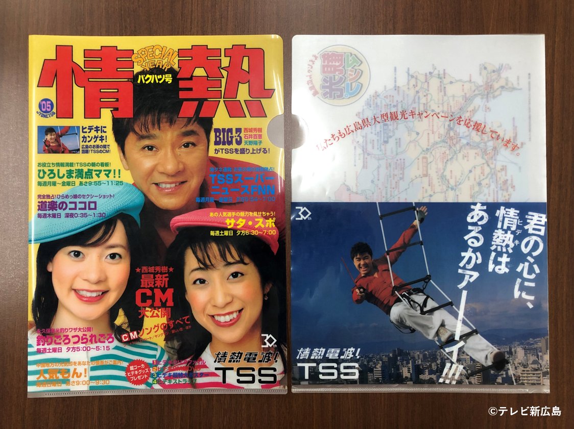 なみじ 西城秀樹デビュー50周年 アルバム復刻 おかえりなさいヒデキ Hidekiforeverpop 永遠の ヤングマン 西城秀樹展 西城秀樹 故郷 広島 Tss 情熱電波tss 12 11 金 日 そごう広島店 広島sogo 本館9階特設会場 なみじ 西城秀樹デビュー50周年 アルバム復刻 おかえりなさいヒデキ Hidekiforeverpop 永遠の ヤングマン 西城秀樹展 西城秀樹 故郷 広島 Tss 情熱電波tss 12 11 金 日 そごう広島店 広島sogo 本館9階特設会場