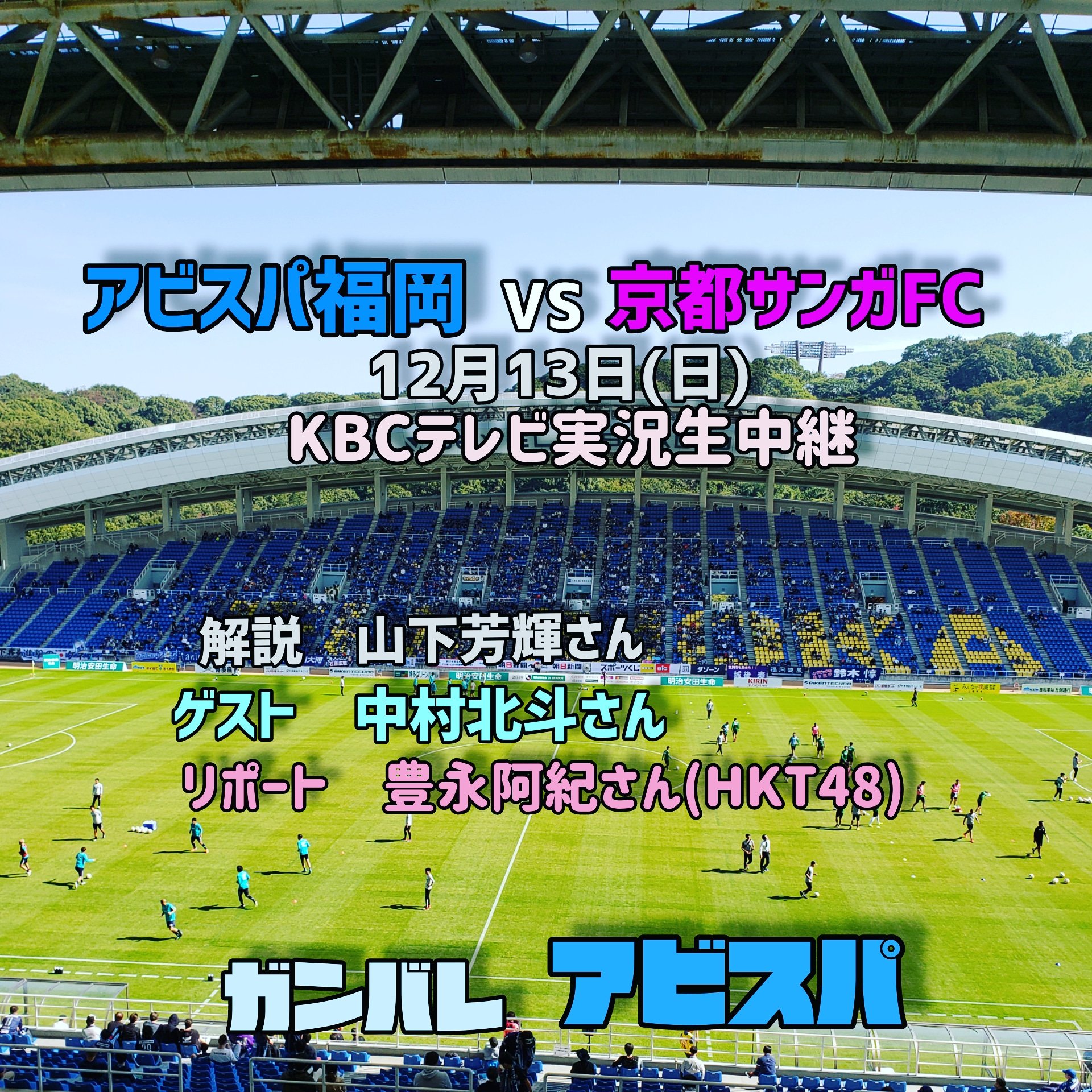 アビスパ福 Twitter Search Twitter