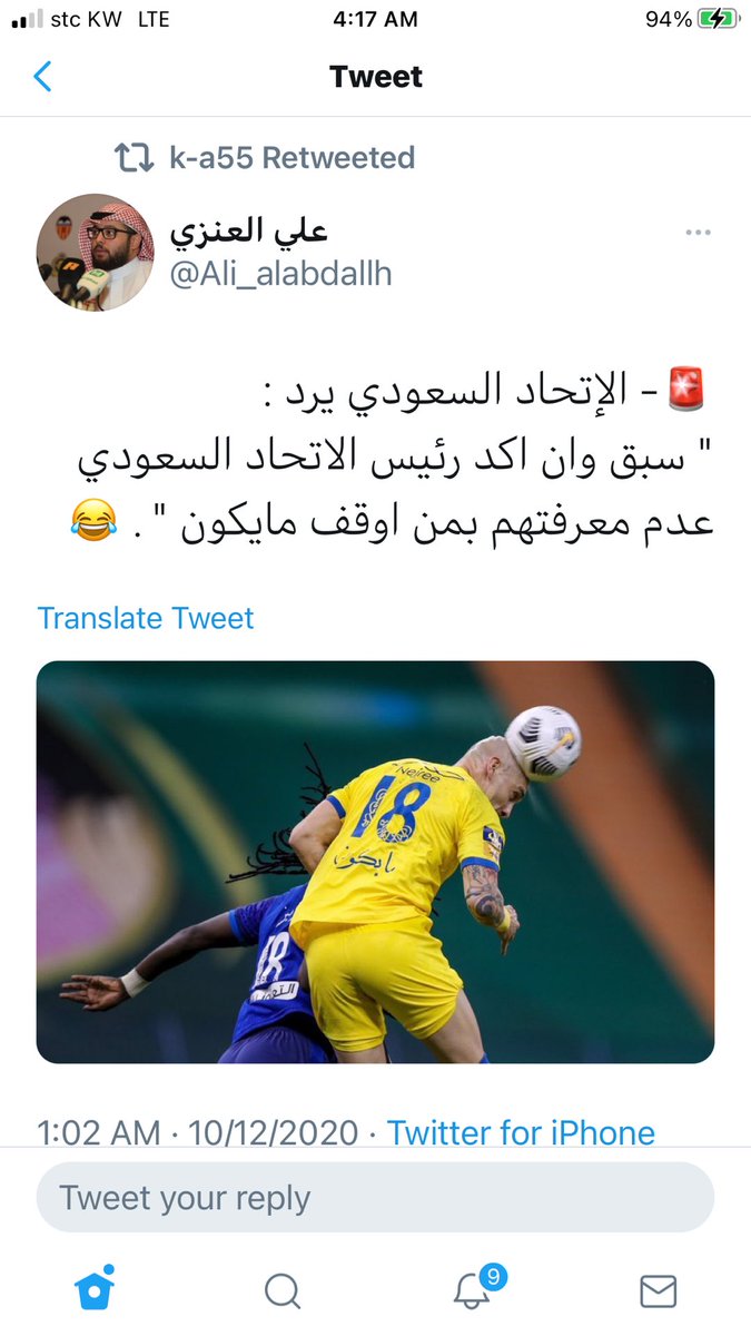 سؤال لرئيس الاتحاد السعودي شلون تقول عدم معرفتي بمن اوقف مايكون؟  وانت الرئيس المفروض كل صغيره وكبيره بالاتحاد تعرفها ماعليش كفى استغفال بالمشاهد والمستمع اذا انت خايف او ماعندك الجرأه تقول من اوقف مايكون مع احترامي لك انت غير  مؤهل لرئاسة الاتحاد السعودي