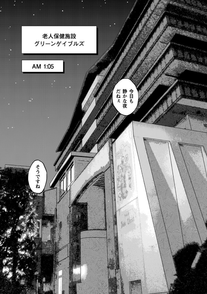 介護現場の理想と現実。私とリーダーの、奇跡の日々が始まった──
実話を元に生まれた感動ヒューマンドラマ(1/4)

1話・2話・最新話はpixivコミックで無料公開中▼
https://t.co/6D8W4OxtkT

Amazonはこちら▼
https://t.co/otvM5n02nt

#コミックELMO #さくらと介護とオニオカメ! #pixivコミック 