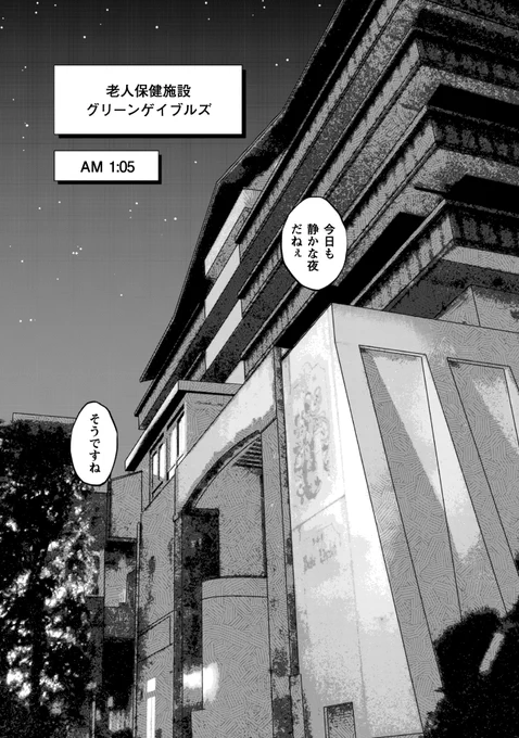 介護現場の理想と現実。私とリーダーの、奇跡の日々が始まった──実話を元に生まれた感動ヒューマンドラマ(1/4)1話・2話・最新話はpixivコミックで無料公開中▼はこちら▼コミックELMO #さくらと介護とオニオカメ! #pixivコミック 