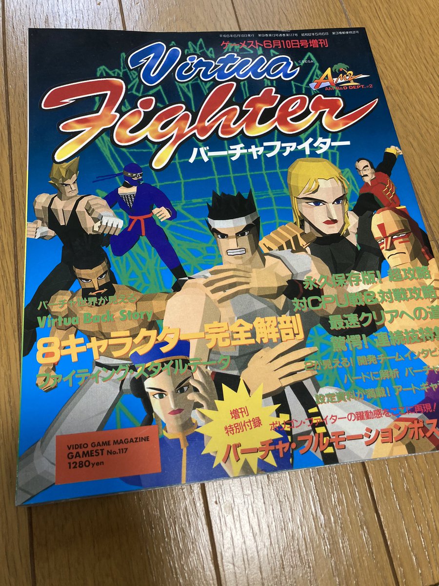 セガマニア3世 Samurai1031x Twitter セガマニア3世 Samurai1031x Twitter