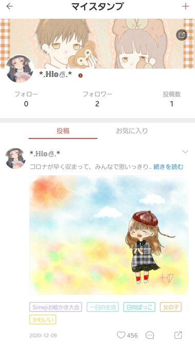 Simejiお絵かき大会のtwitterイラスト検索結果 Simejiお絵かき大会のtwitterイラスト検索結果