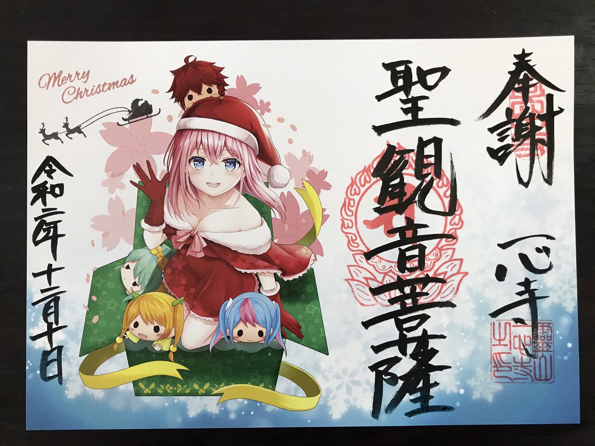 今宮年男 大分県一心寺住職時々プロデューサー お知らせ 昨日発表した新規イラストや観音様の御朱印及びグッズなどの郵送対応を開始いたしました 一心寺のトップページからご覧いただけますのでご興味ある方はご覧ください ただしアクリルスタンド 今宮年男 大分県一心寺住職時々プロデューサー お知らせ 昨日発表した新規イラストや観音様の御朱印及びグッズなどの郵送対応を開始いたしました 一心寺のトップページからご覧いただけますのでご興味ある方はご覧ください ただしアクリルスタンド
