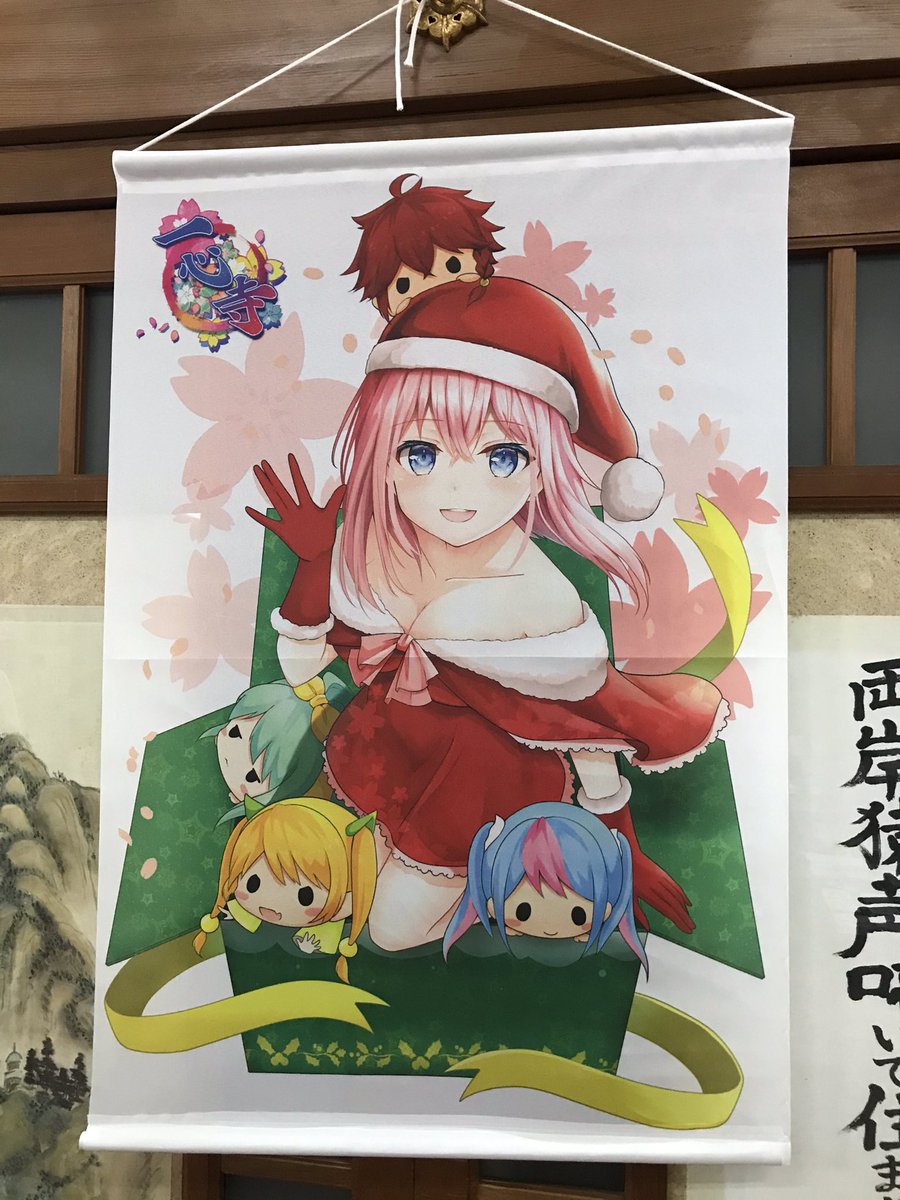 今宮年男 大分県一心寺住職時々プロデューサー お知らせ 昨日発表した新規イラストや観音様の御朱印及びグッズなどの郵送対応を開始いたしました 一心寺のトップページからご覧いただけますのでご興味ある方はご覧ください ただしアクリルスタンド 今宮年男 大分県一心寺住職時々プロデューサー お知らせ 昨日発表した新規イラストや観音様の御朱印及びグッズなどの郵送対応を開始いたしました 一心寺のトップページからご覧いただけますのでご興味ある方はご覧ください ただしアクリルスタンド