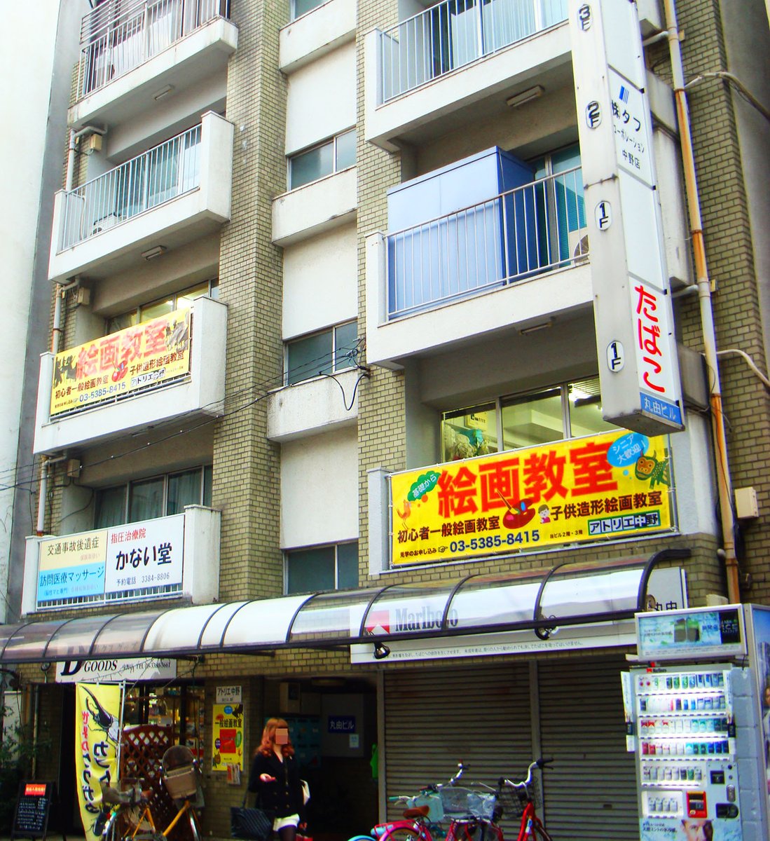 アトリエ中野 Artnaka Twitter