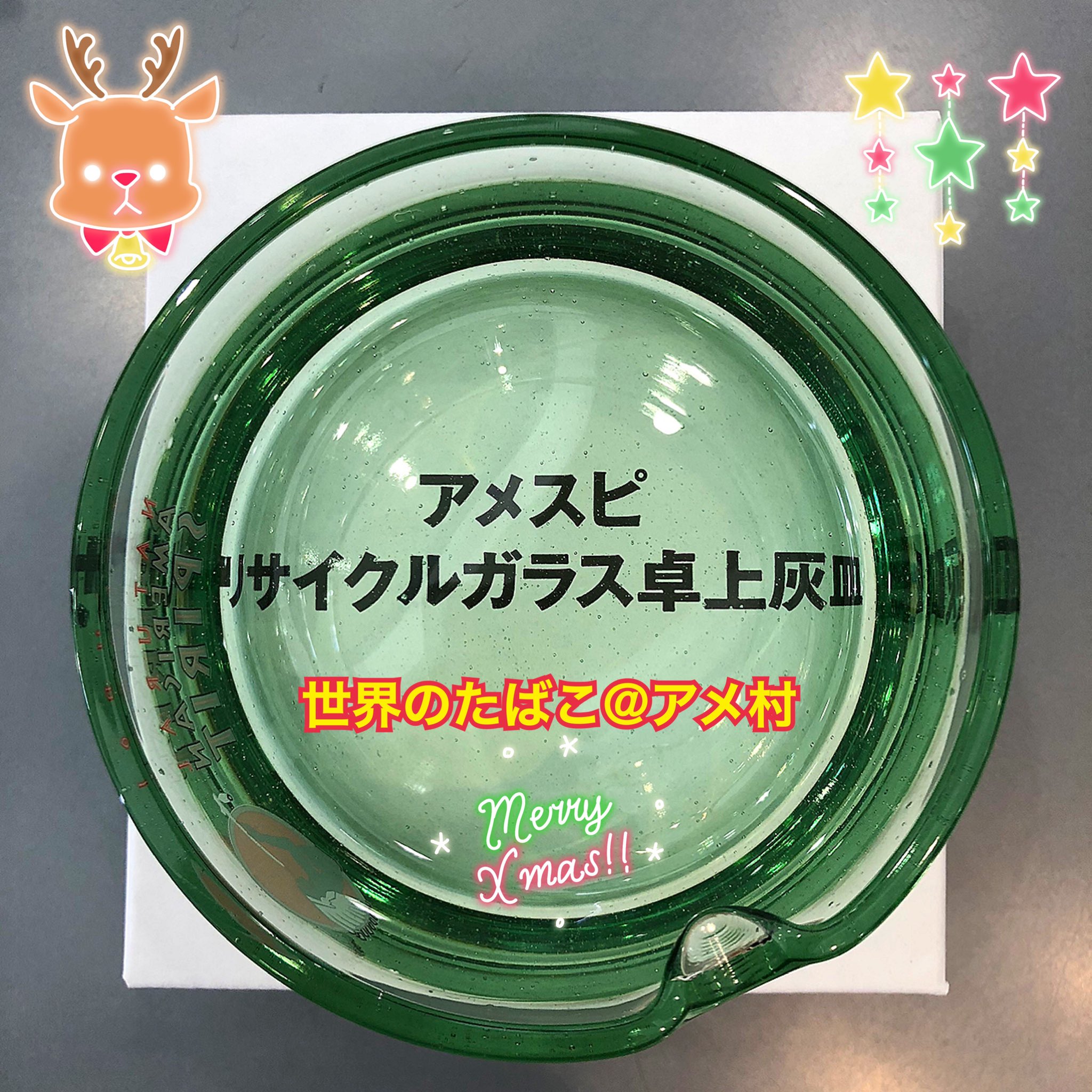 アメスピ特製 廃棄浮玉びいどろ灰皿 津軽びいどろ DOUBLE F UKIDAMA