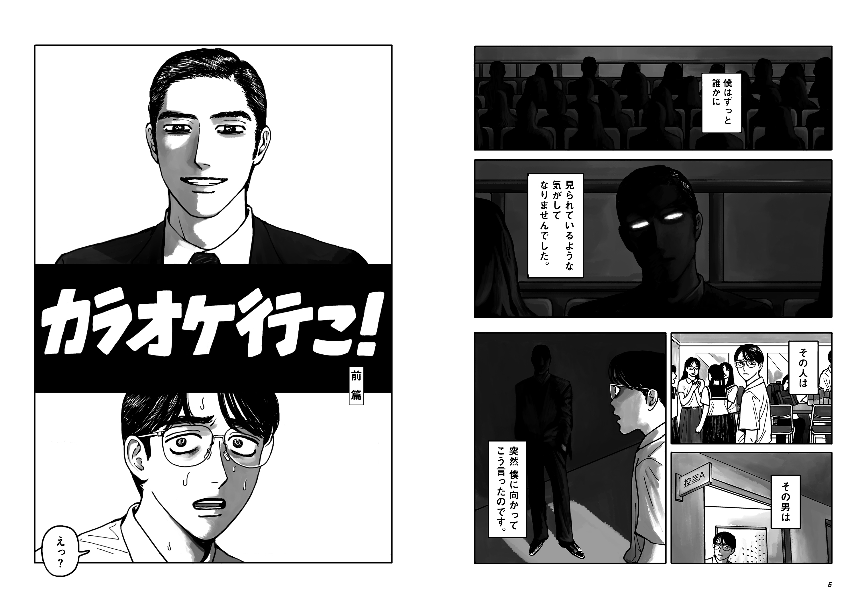 和山やま［ファミレス行こ。］公式 on X: 