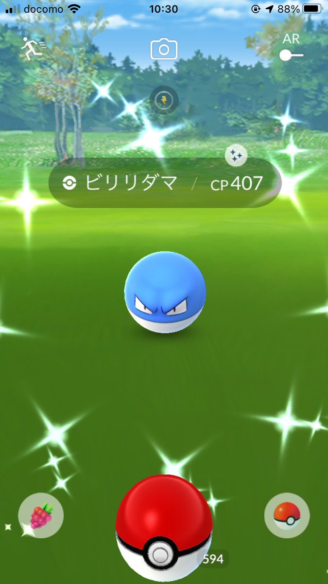 勝っちゃん タスクから色違い ビリリダマ初get ポケモンgo 色違い ビリリダマ タスク