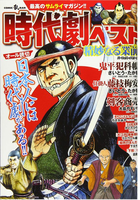 そば屋幻庵 を含むマンガ一覧 ツイコミ 仮