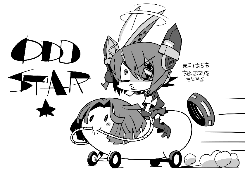 サークルブレード 