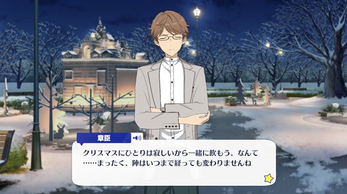 あんスタ クリスマスボイスの背景にあった建物 池袋の公演に実在 そこへ行くとクリスマスカードが配布されていた あんスタすごい まとめダネ あんスタ クリスマスボイスの背景にあった建物 池袋の公演に実在 そこへ行くとクリスマスカードが配布されていた あんスタすごい まとめダネ