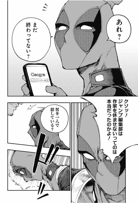 デッドプールのtwitterイラスト検索結果 デッドプールのtwitterイラスト検索結果