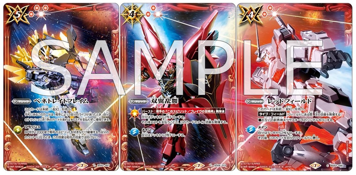 本日23時まで！】 バトラーズグッズセット『機動戦士ガンダム00