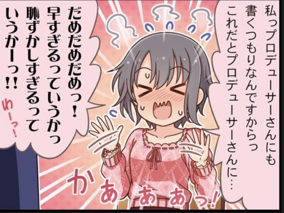 口がチューリップの形になってる倉ちゃん🌹 