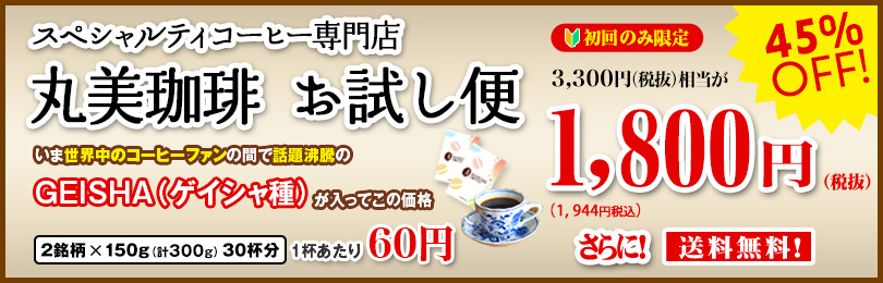 丸美珈琲店 Marumi Coffee Twitter