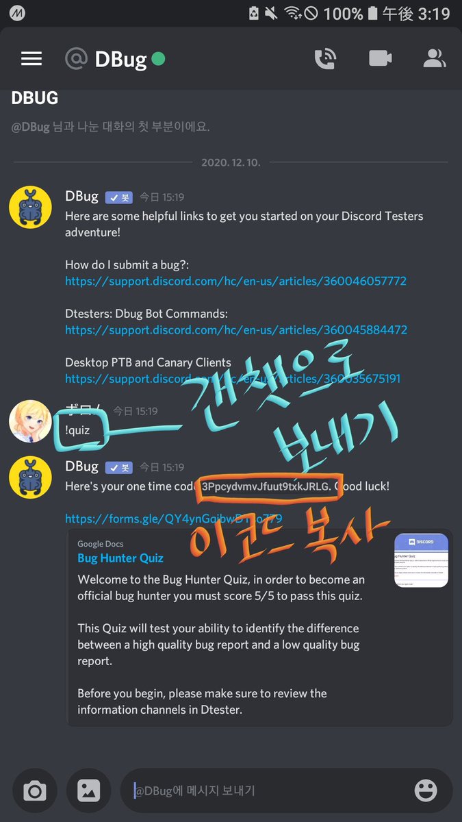 identityVorom's tweet image. 폰디코로 화면 공유 하고 싶으신 분들을 위해.........

디코 테스트서버 discord.com/invite/discord…