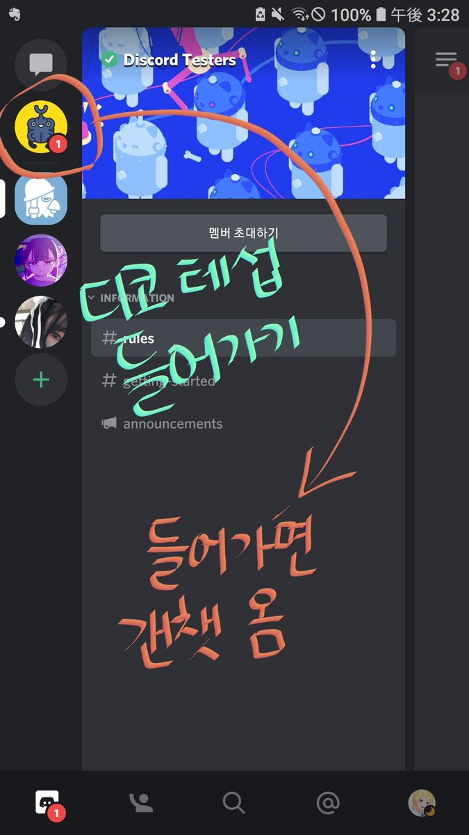 identityVorom's tweet image. 폰디코로 화면 공유 하고 싶으신 분들을 위해.........

디코 테스트서버 discord.com/invite/discord…