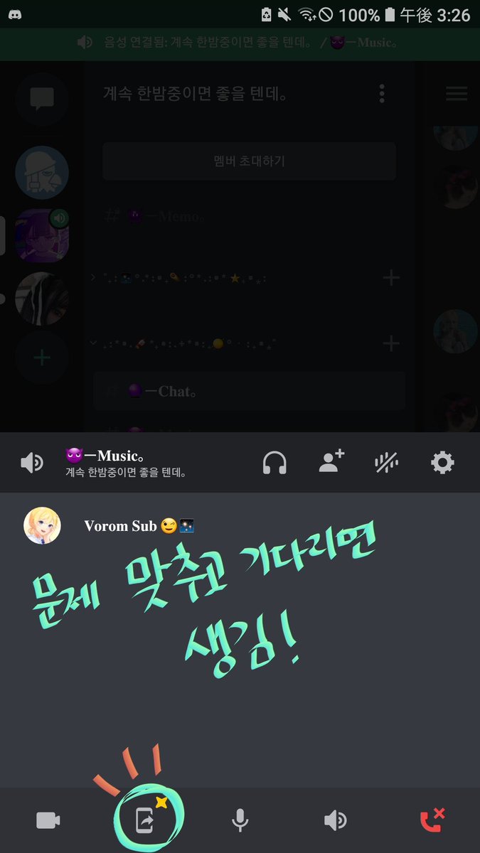 identityVorom's tweet image. 폰디코로 화면 공유 하고 싶으신 분들을 위해.........

디코 테스트서버 discord.com/invite/discord…