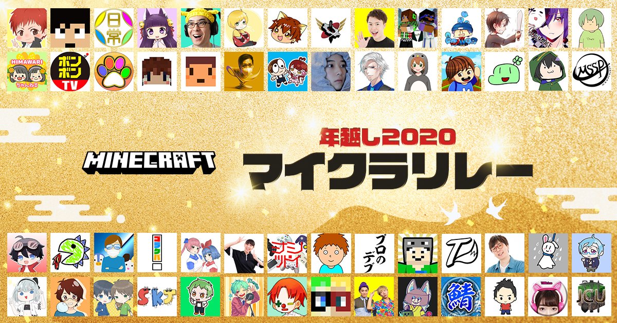 マインクラフト 日本公式 Minecraft Japan Minecraftjapan Twitter